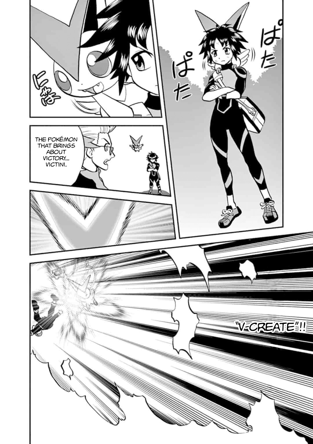 Pocket Monster Special Chapter 547.5 page 4 - Chapter 547.5: B2W2 Final Chapter #3