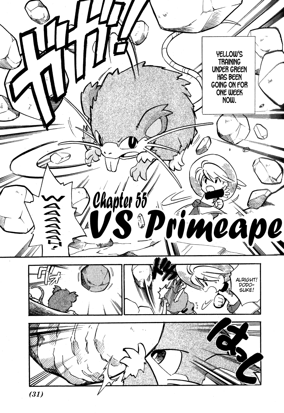 Pocket Monster Special Chapter 55 page 1 - Chapter 55: VS Primeape