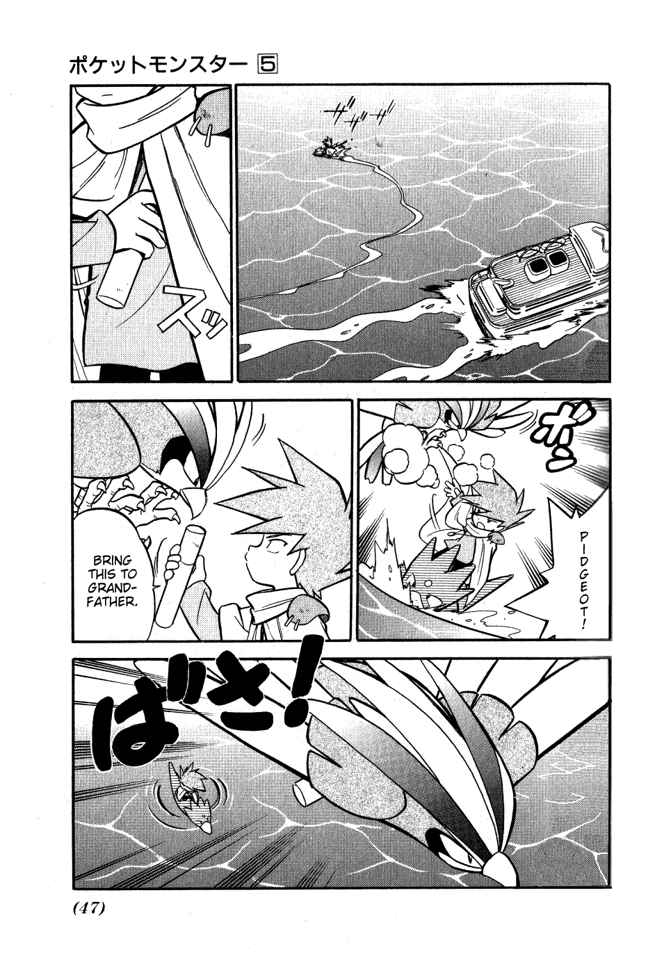 Pocket Monster Special Chapter 55 page 17 - Chapter 55: VS Primeape