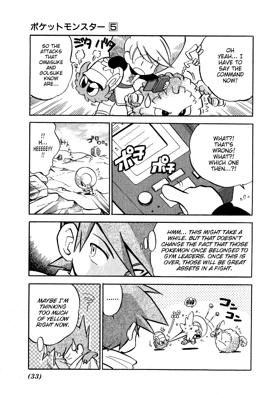 Pocket Monster Special Chapter 55 page 3 - Chapter 55: VS Primeape