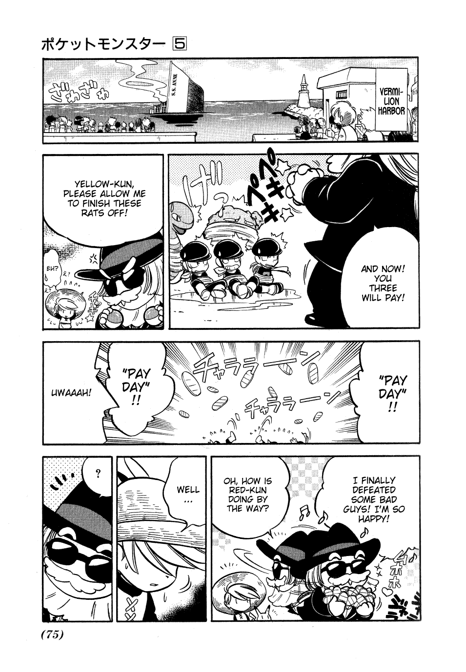 Pocket Monster Special Chapter 57 page 13 - Chapter 57: VS Ekans