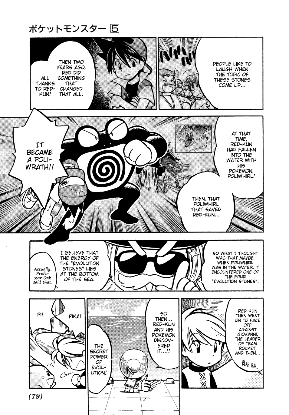 Pocket Monster Special Chapter 58 page 3 - Chapter 58: VS Tentacruel