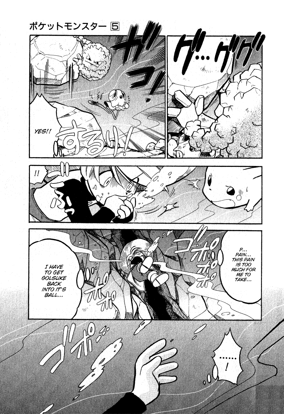 Pocket Monster Special Chapter 58 page 9 - Chapter 58: VS Tentacruel