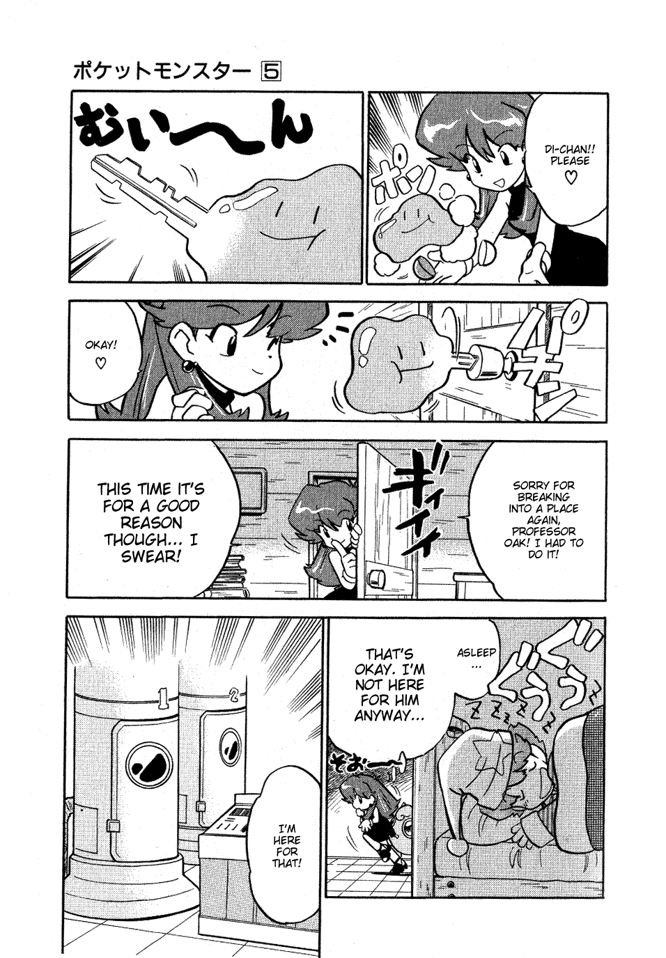 Pocket Monster Special Chapter 59 page 3 - Chapter 59: VS Hitmonlee