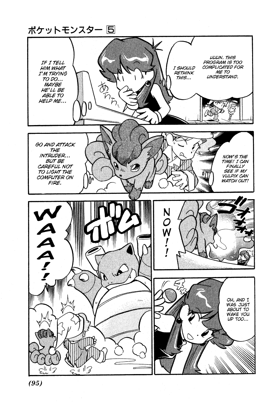 Pocket Monster Special Chapter 59 page 5 - Chapter 59: VS Hitmonlee