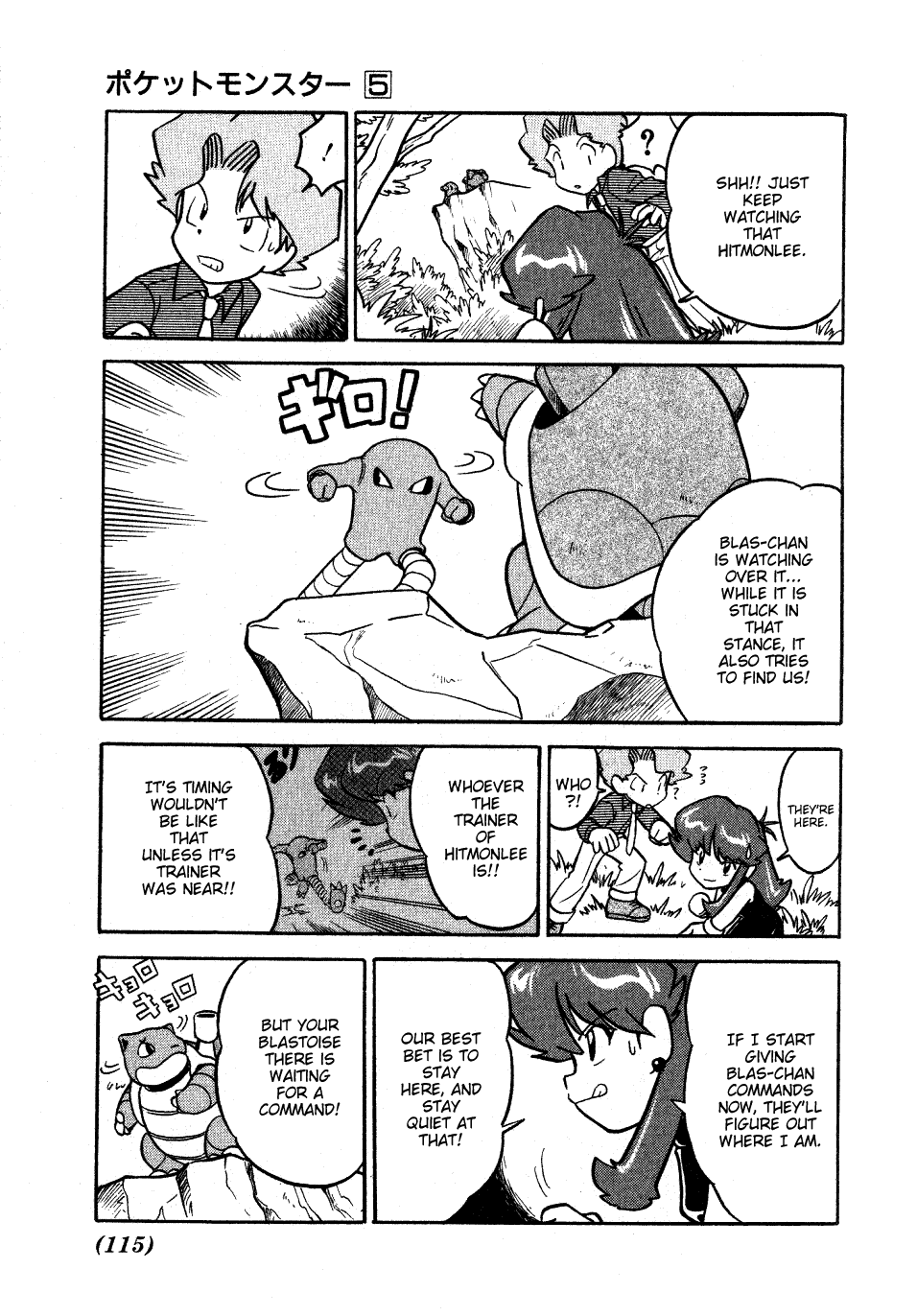 Pocket Monster Special Chapter 60 page 11 - Chapter 60: VS Dragonair (Part 1)