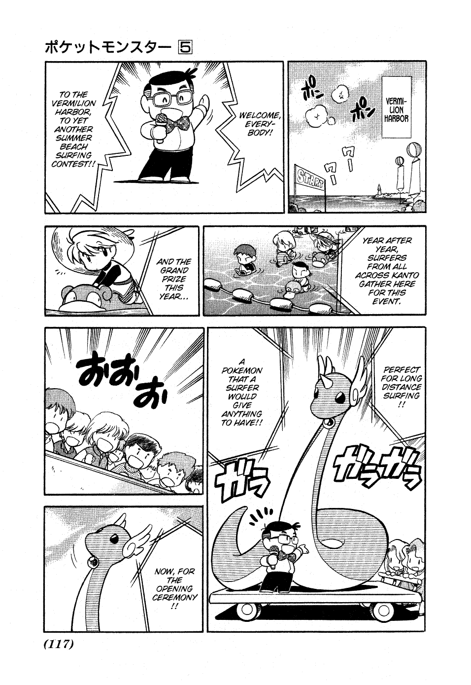 Pocket Monster Special Chapter 60 page 13 - Chapter 60: VS Dragonair (Part 1)