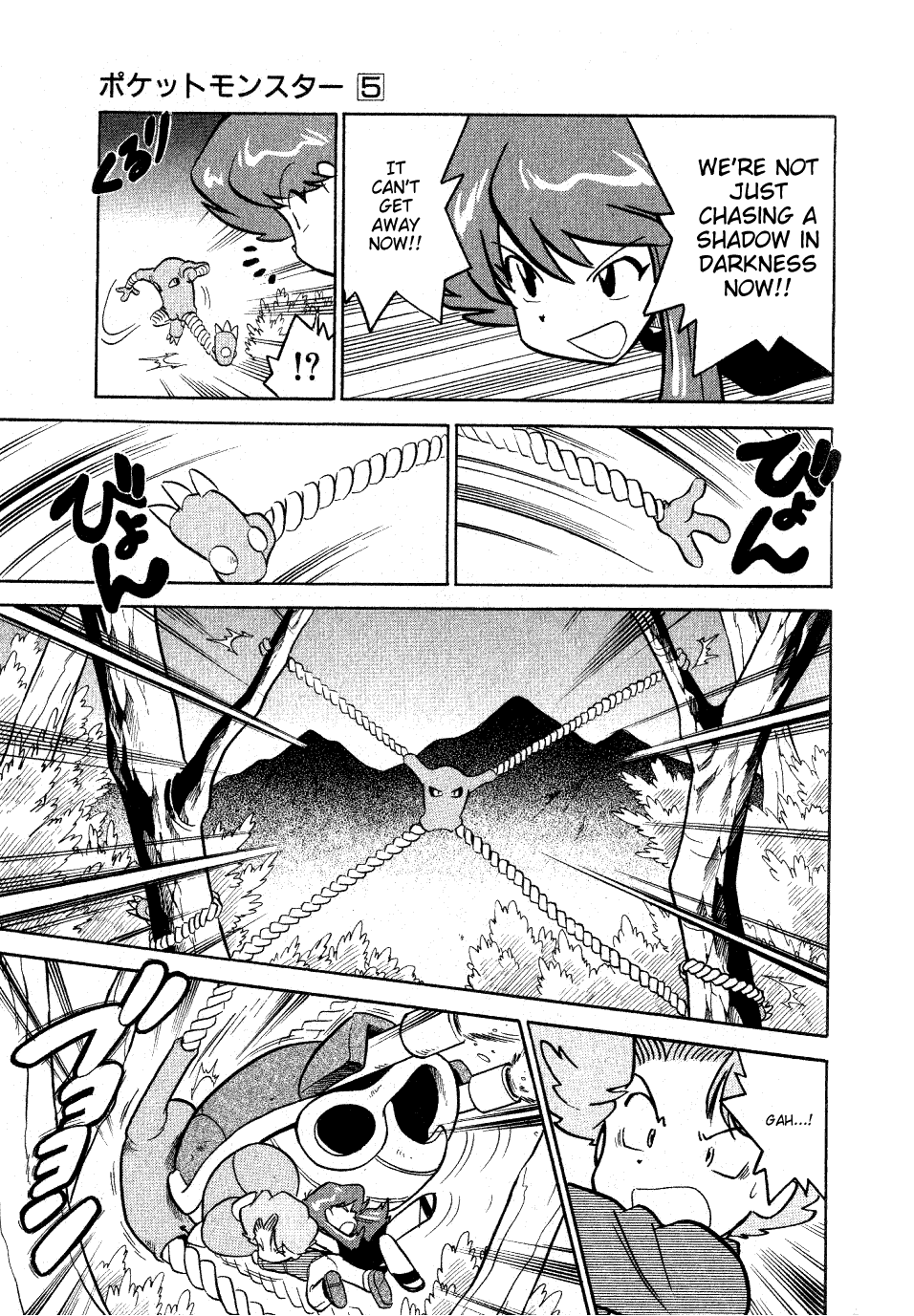 Pocket Monster Special Chapter 60 page 9 - Chapter 60: VS Dragonair (Part 1)