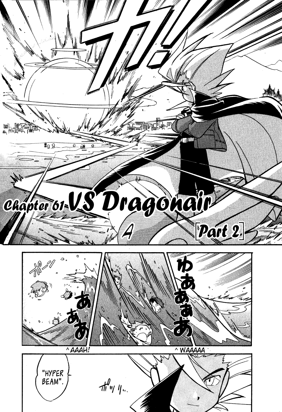Pocket Monster Special Chapter 61 page 3 - Chapter 61: VS Dragonair (Part 2)