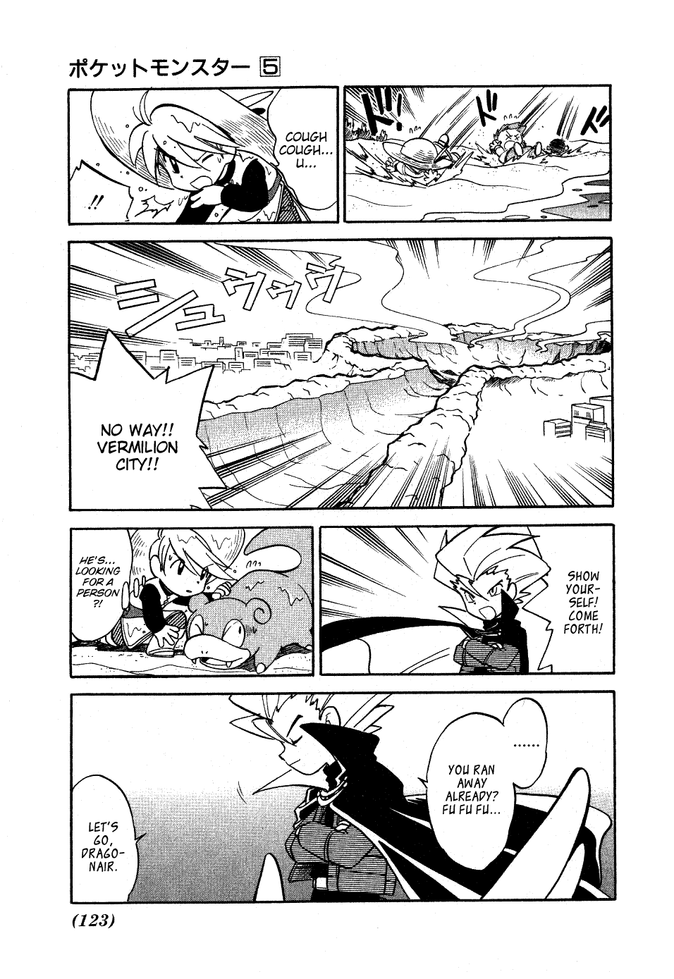 Pocket Monster Special Chapter 61 page 4 - Chapter 61: VS Dragonair (Part 2)