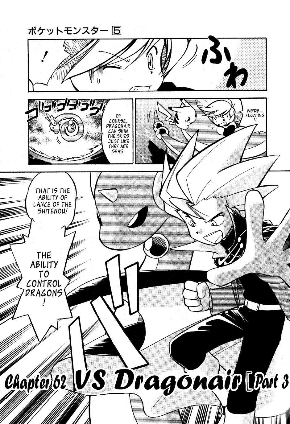 Pocket Monster Special Chapter 62 page 1 - Chapter 62: VS Dragonair (Part 3)