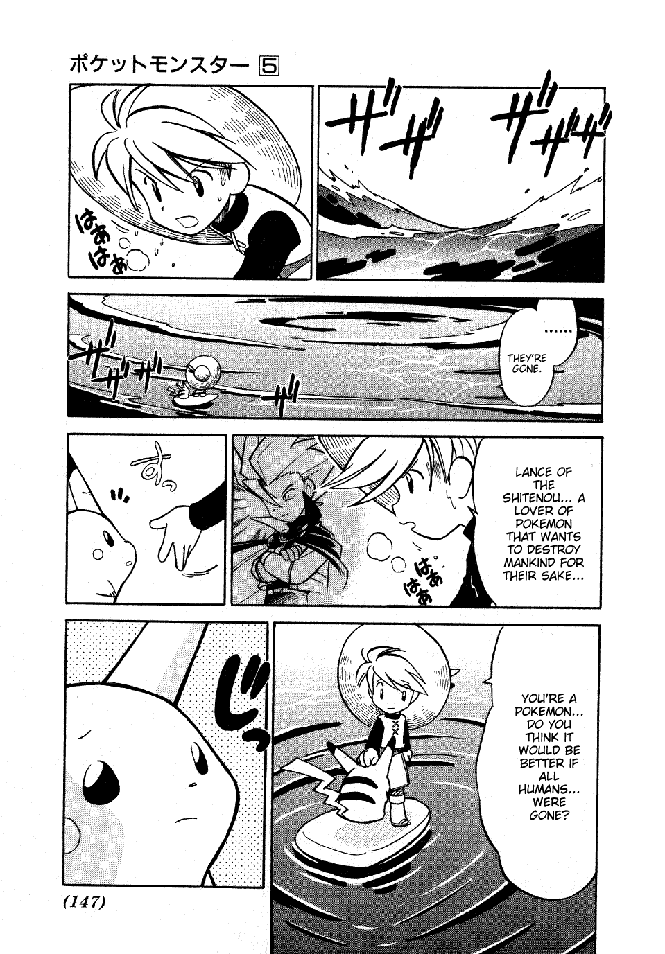 Pocket Monster Special Chapter 62 page 12 - Chapter 62: VS Dragonair (Part 3)