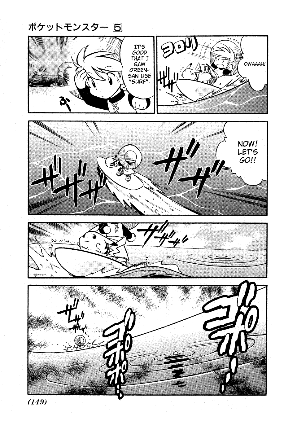 Pocket Monster Special Chapter 62 page 14 - Chapter 62: VS Dragonair (Part 3)