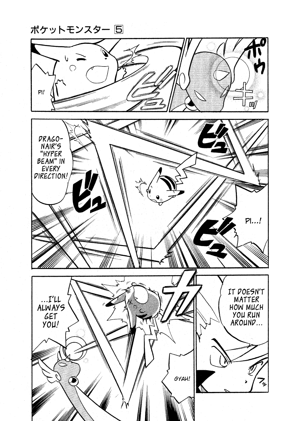 Pocket Monster Special Chapter 62 page 3 - Chapter 62: VS Dragonair (Part 3)