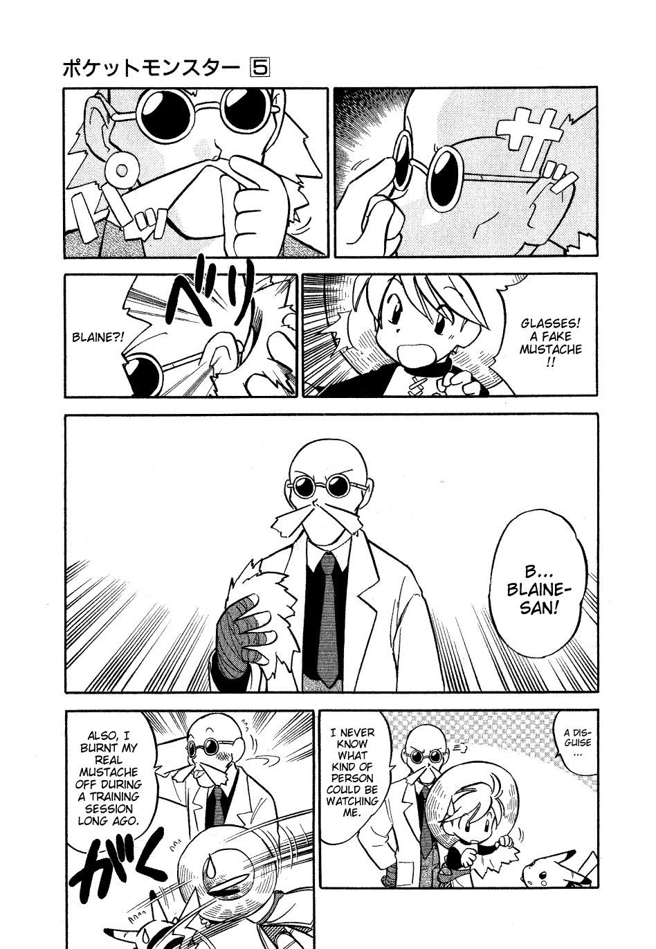Pocket Monster Special Chapter 64 page 9 - Chapter 64: VS Arcanine