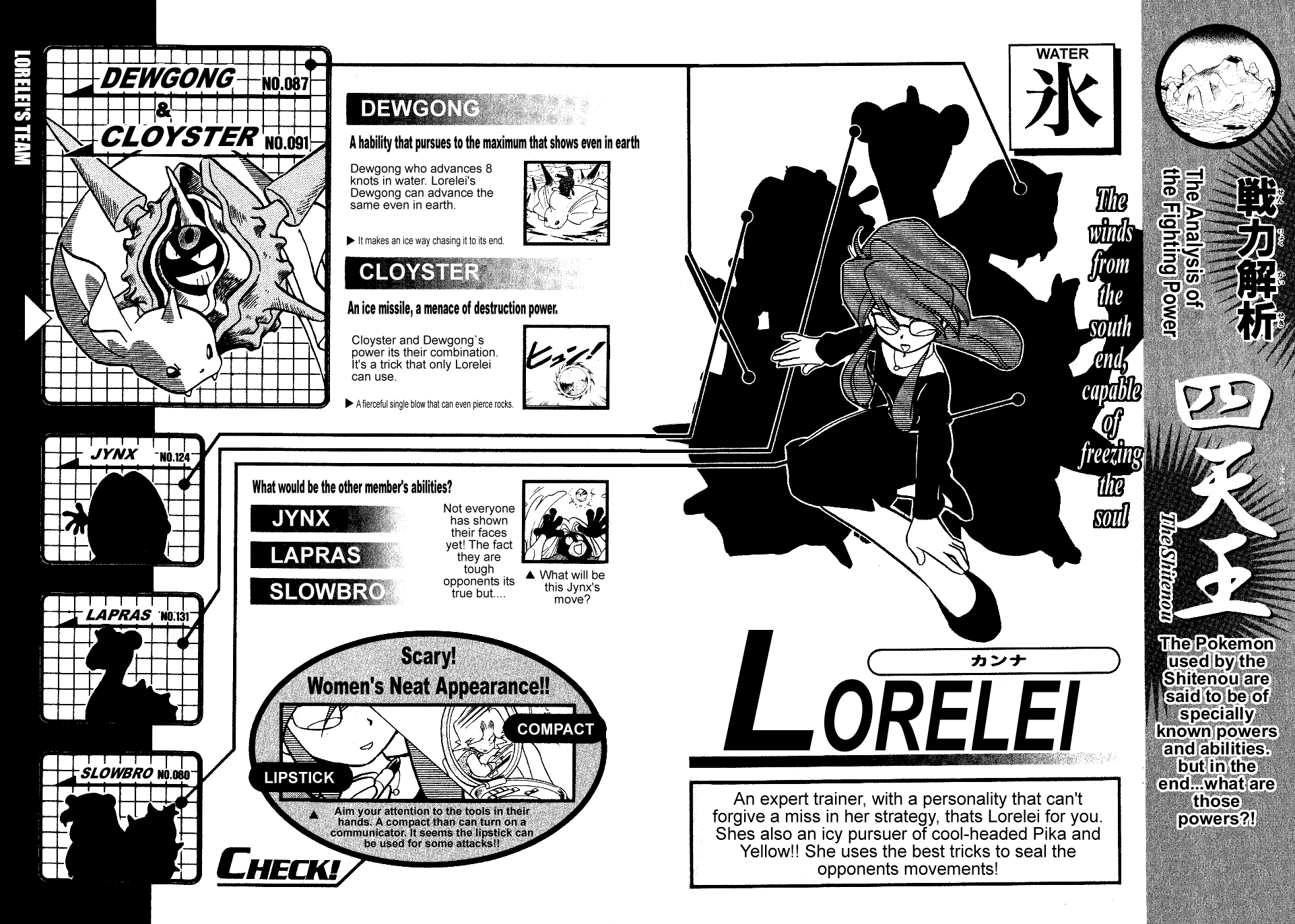 Pocket Monster Special Chapter 65 page 17 - Chapter 65: VS Machop
