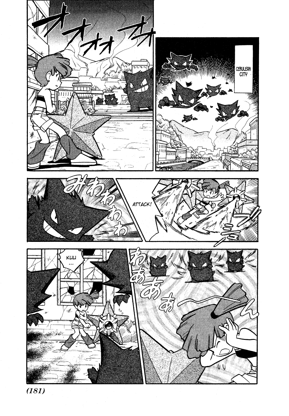 Pocket Monster Special Chapter 65 page 5 - Chapter 65: VS Machop