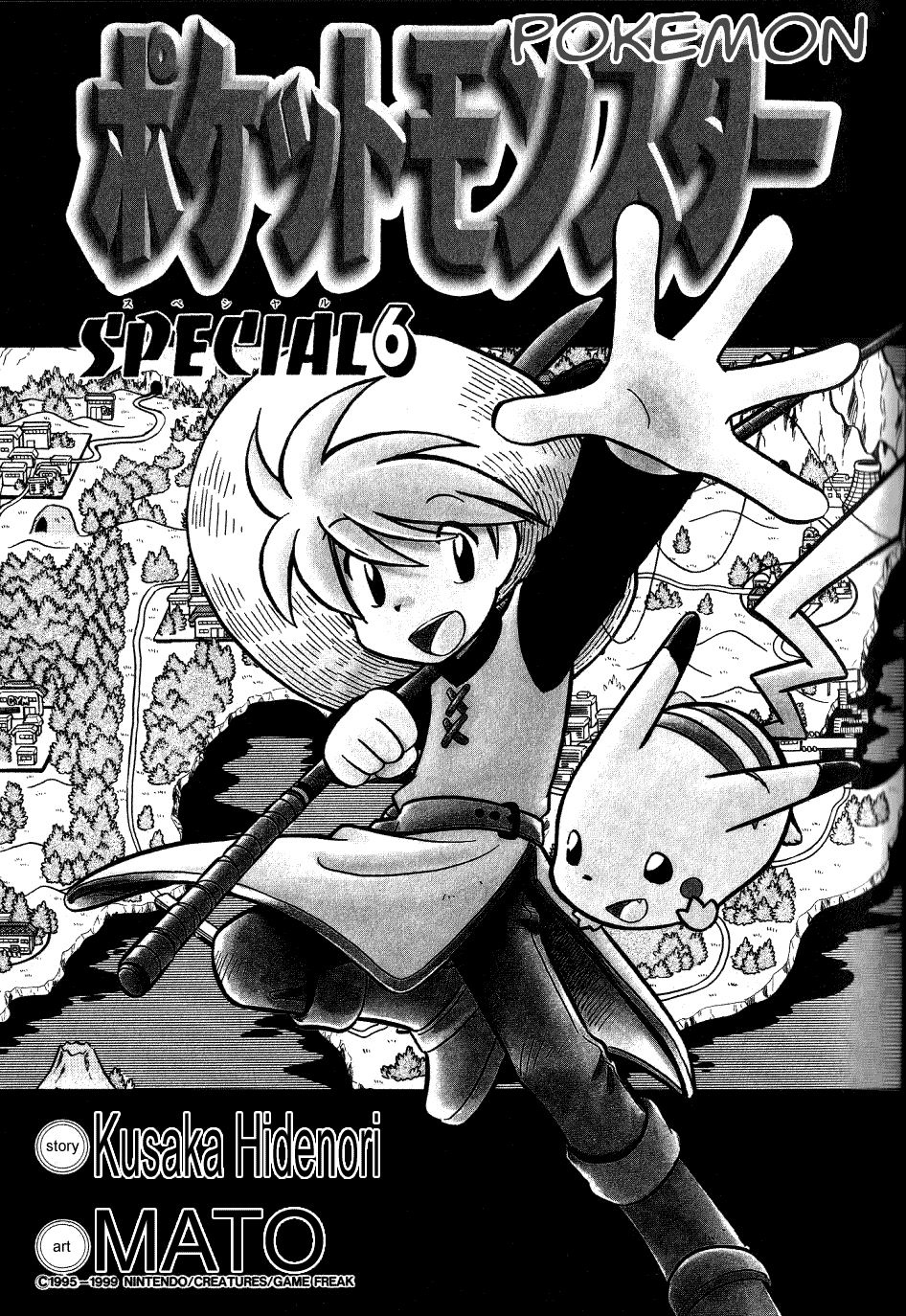 Pocket Monster Special Chapter 66 page 3 - Chapter 66: VS Poliwrath
