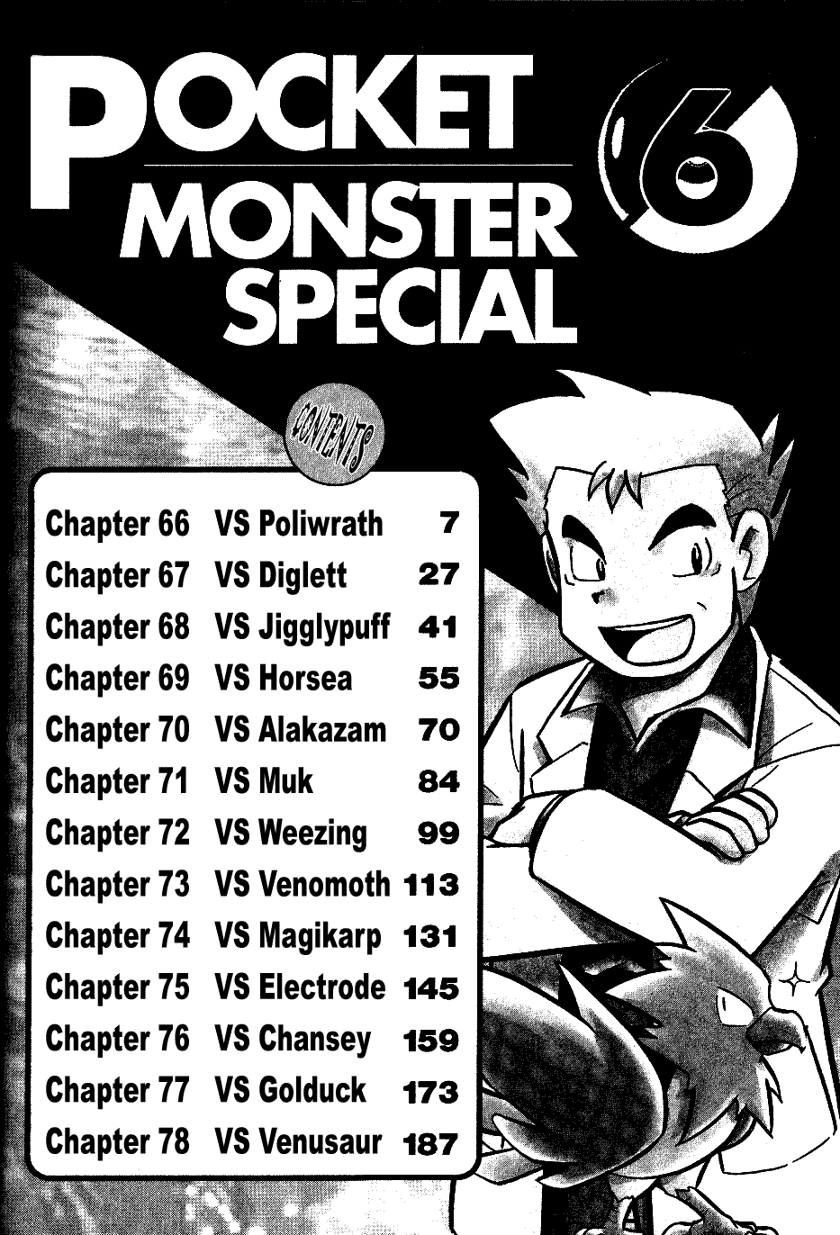Pocket Monster Special Chapter 66 page 5 - Chapter 66: VS Poliwrath