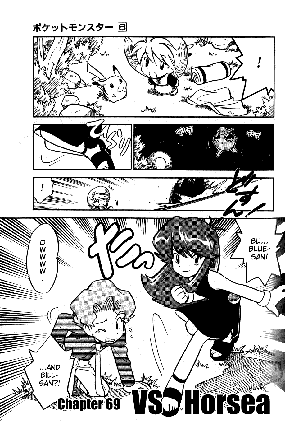 Pocket Monster Special Chapter 69 page 1 - Chapter 69: VS Horsea