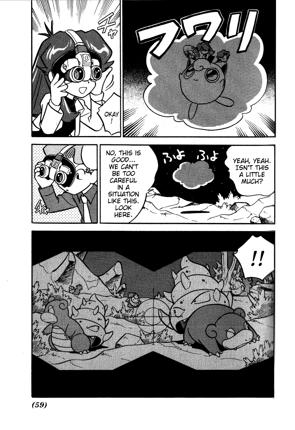 Pocket Monster Special Chapter 69 page 5 - Chapter 69: VS Horsea