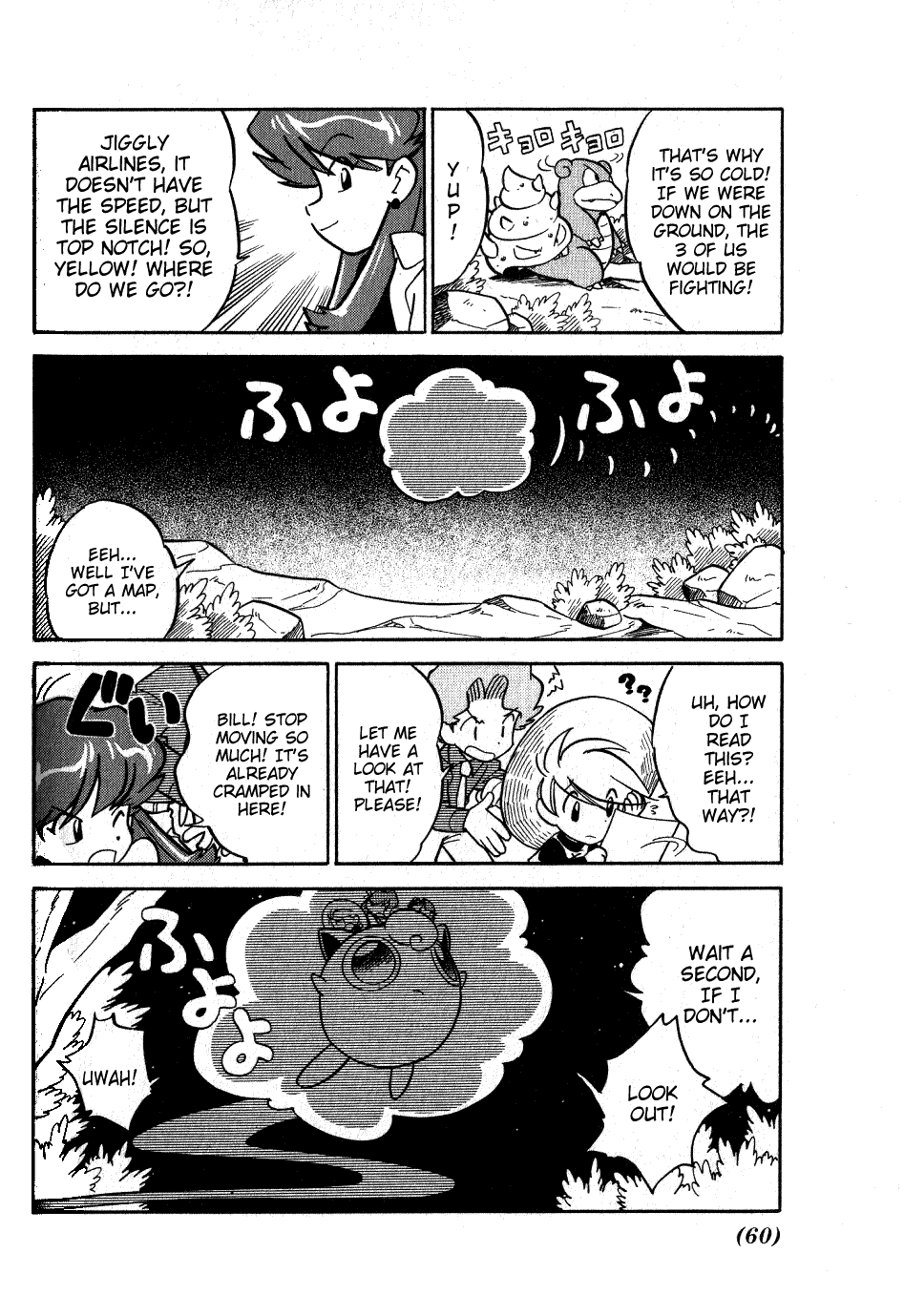 Pocket Monster Special Chapter 69 page 6 - Chapter 69: VS Horsea