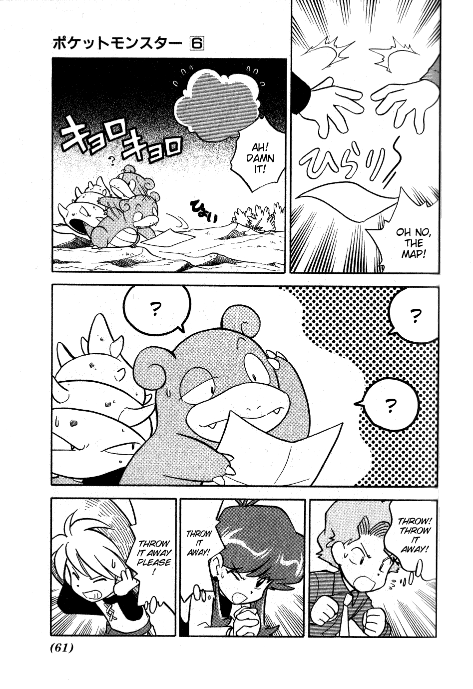 Pocket Monster Special Chapter 69 page 7 - Chapter 69: VS Horsea