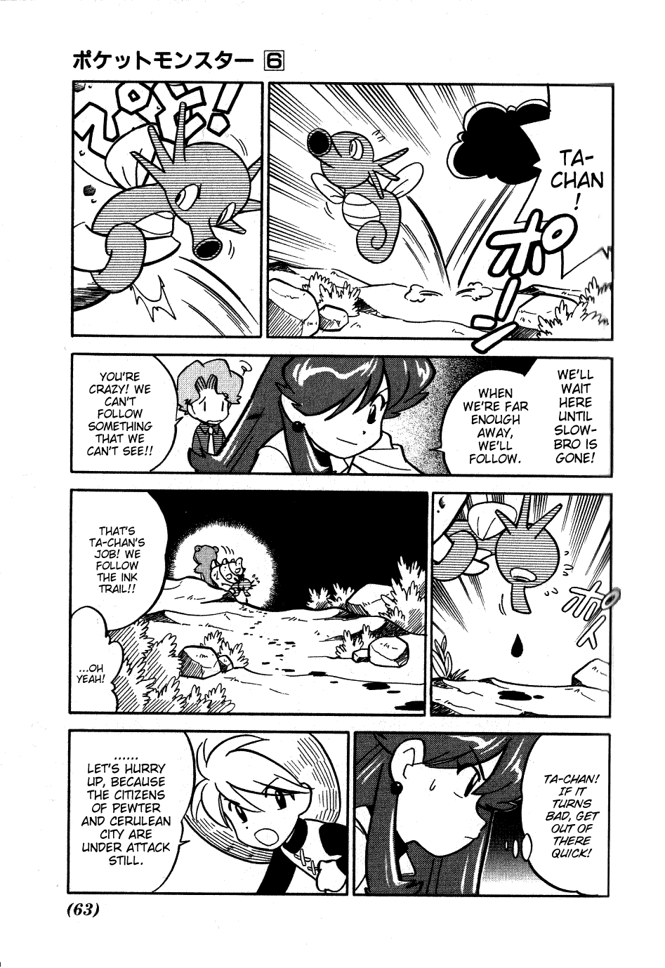 Pocket Monster Special Chapter 69 page 9 - Chapter 69: VS Horsea