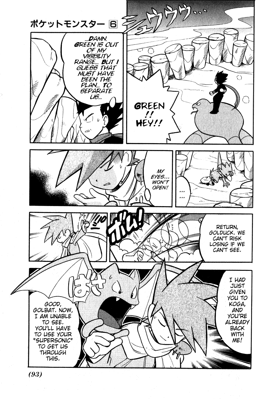 Pocket Monster Special Chapter 71 page 10 - Chapter 71: VS Muk