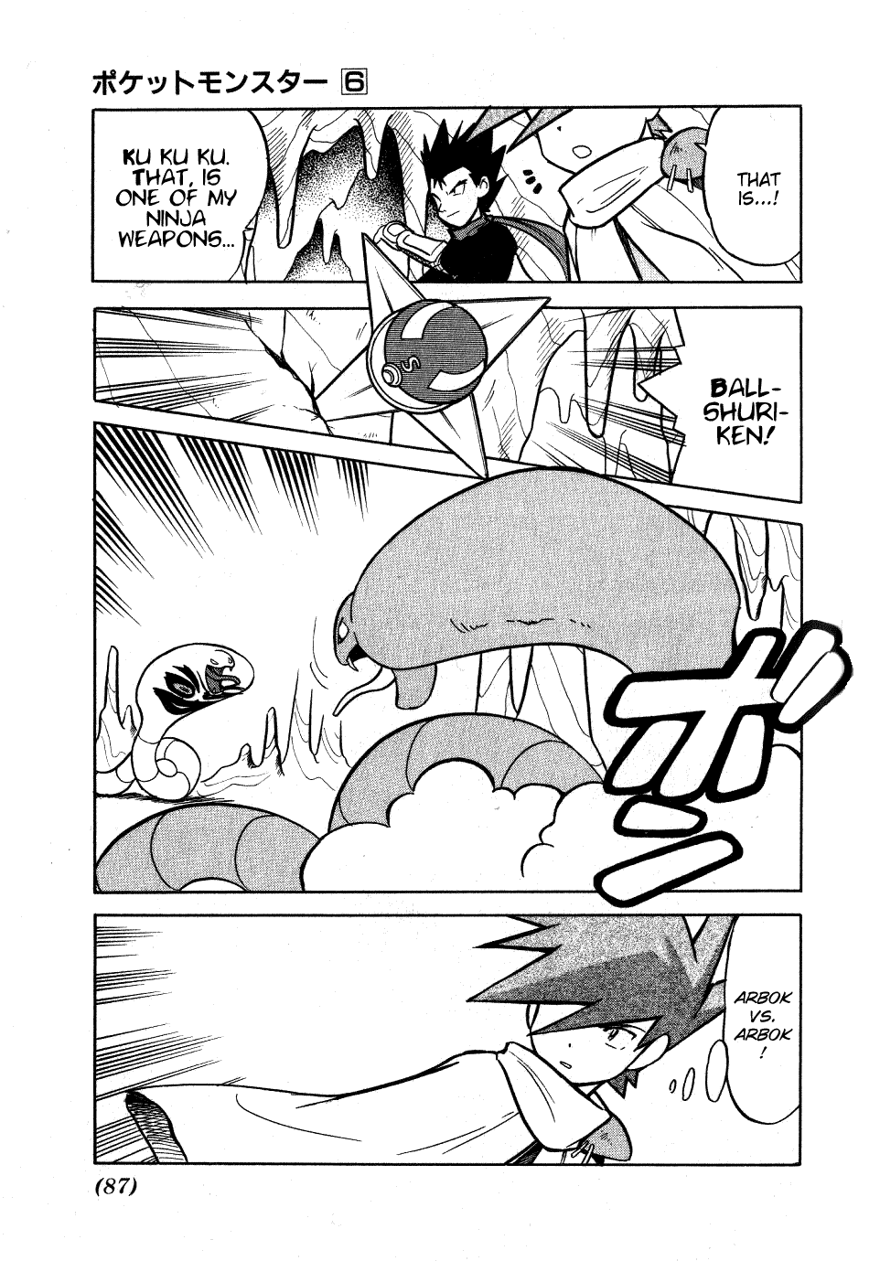 Pocket Monster Special Chapter 71 page 4 - Chapter 71: VS Muk