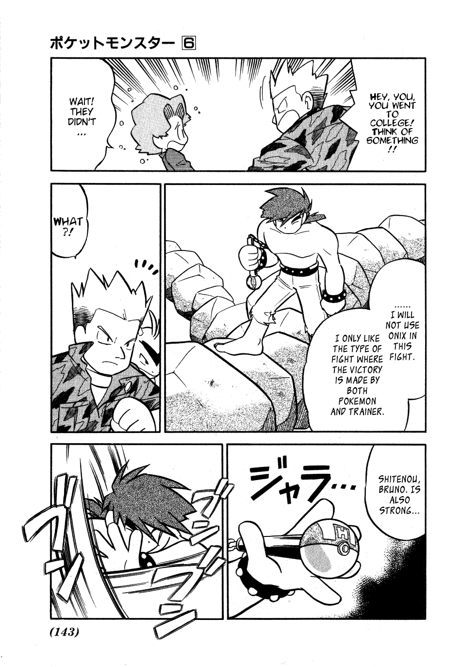 Pocket Monster Special Chapter 74 page 13 - Chapter 74: VS Magikarp