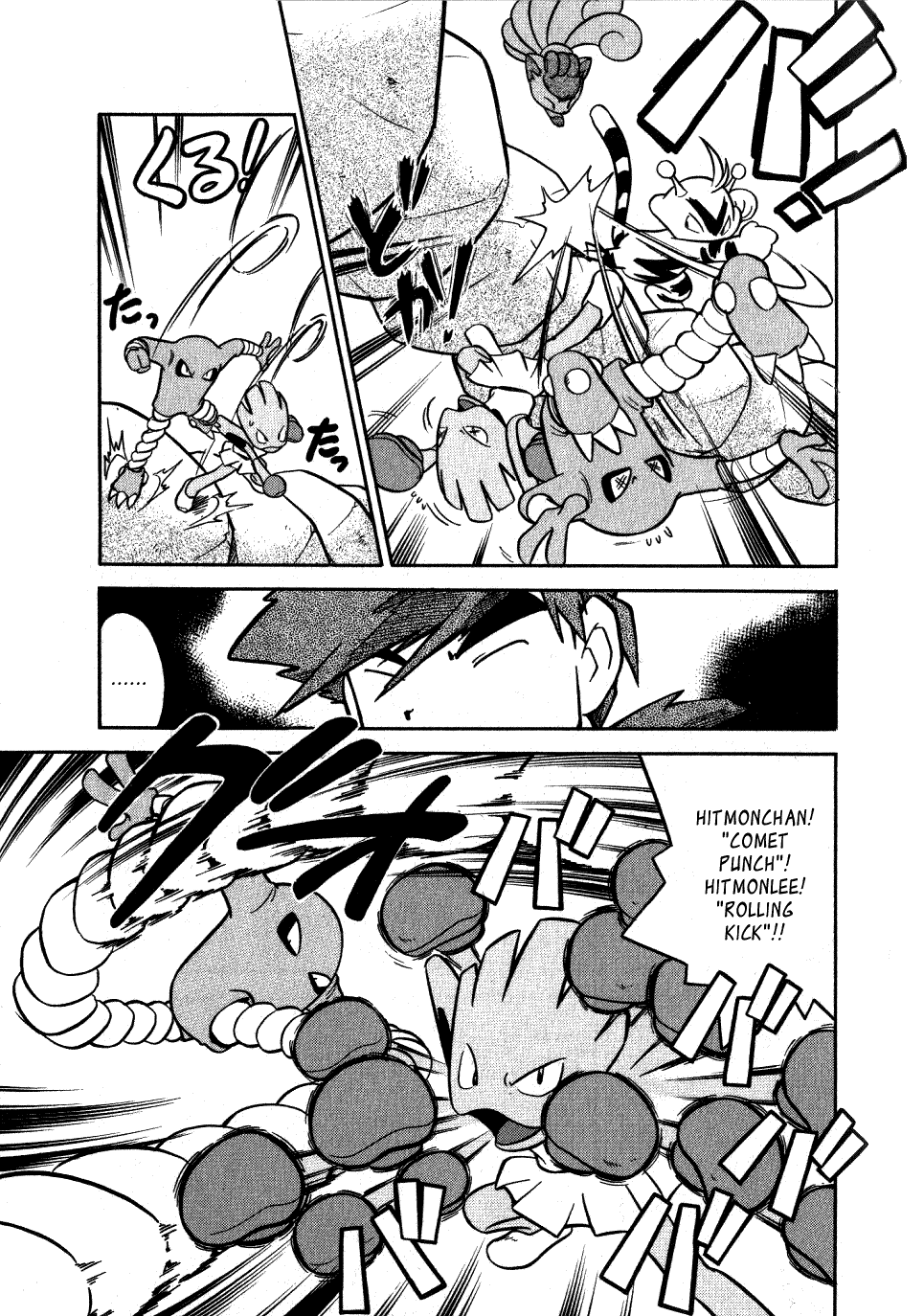Pocket Monster Special Chapter 75 page 3 - Chapter 75: VS Electrode