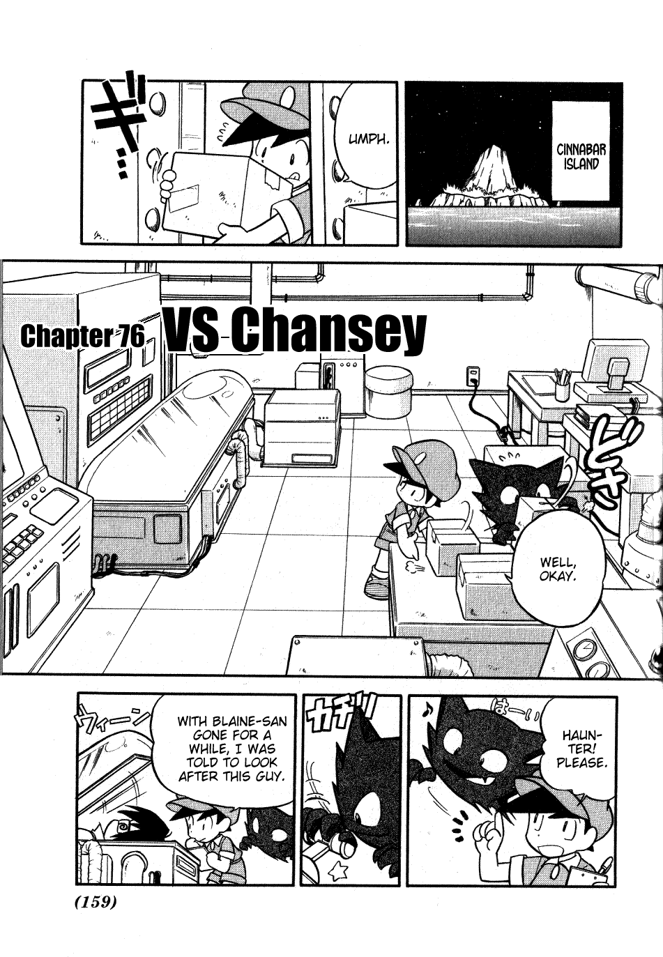 Pocket Monster Special Chapter 76 page 1 - Chapter 76: VS Chansey