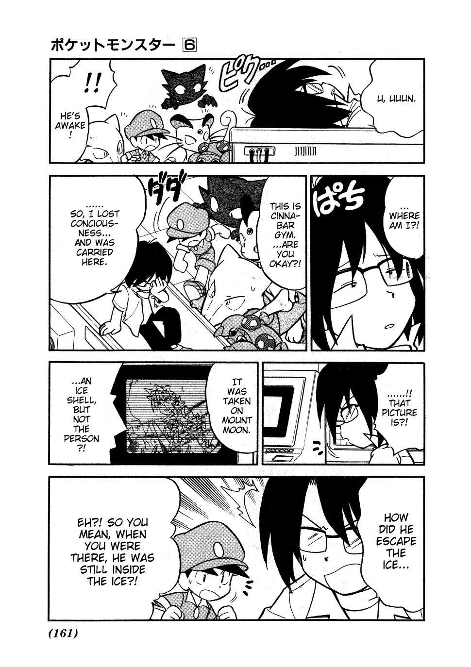 Pocket Monster Special Chapter 76 page 3 - Chapter 76: VS Chansey