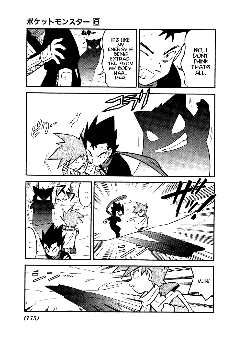 Pocket Monster Special Chapter 77 page 3 - Chapter 77: VS Golduck