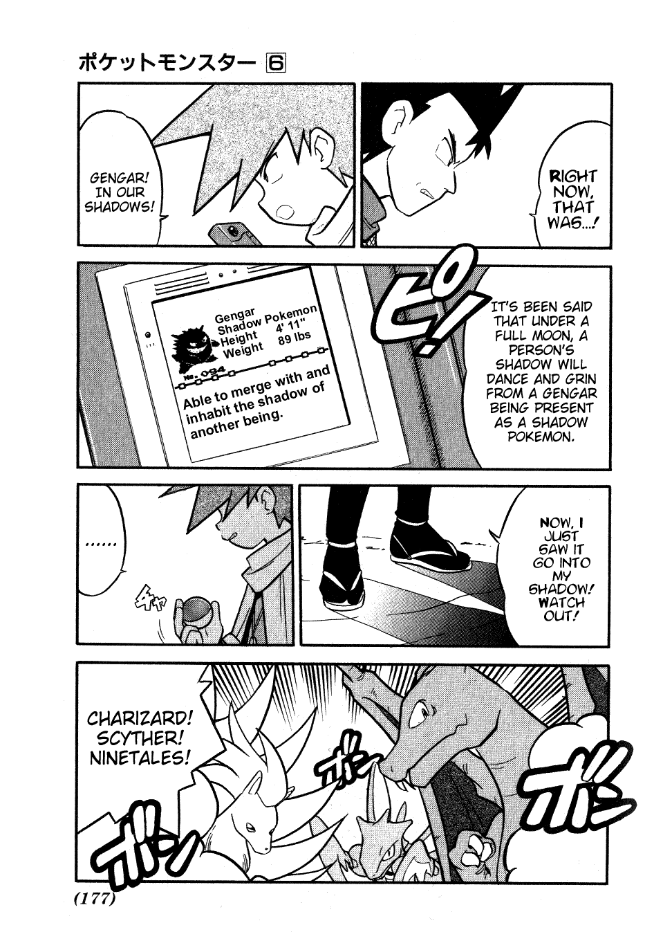 Pocket Monster Special Chapter 77 page 5 - Chapter 77: VS Golduck
