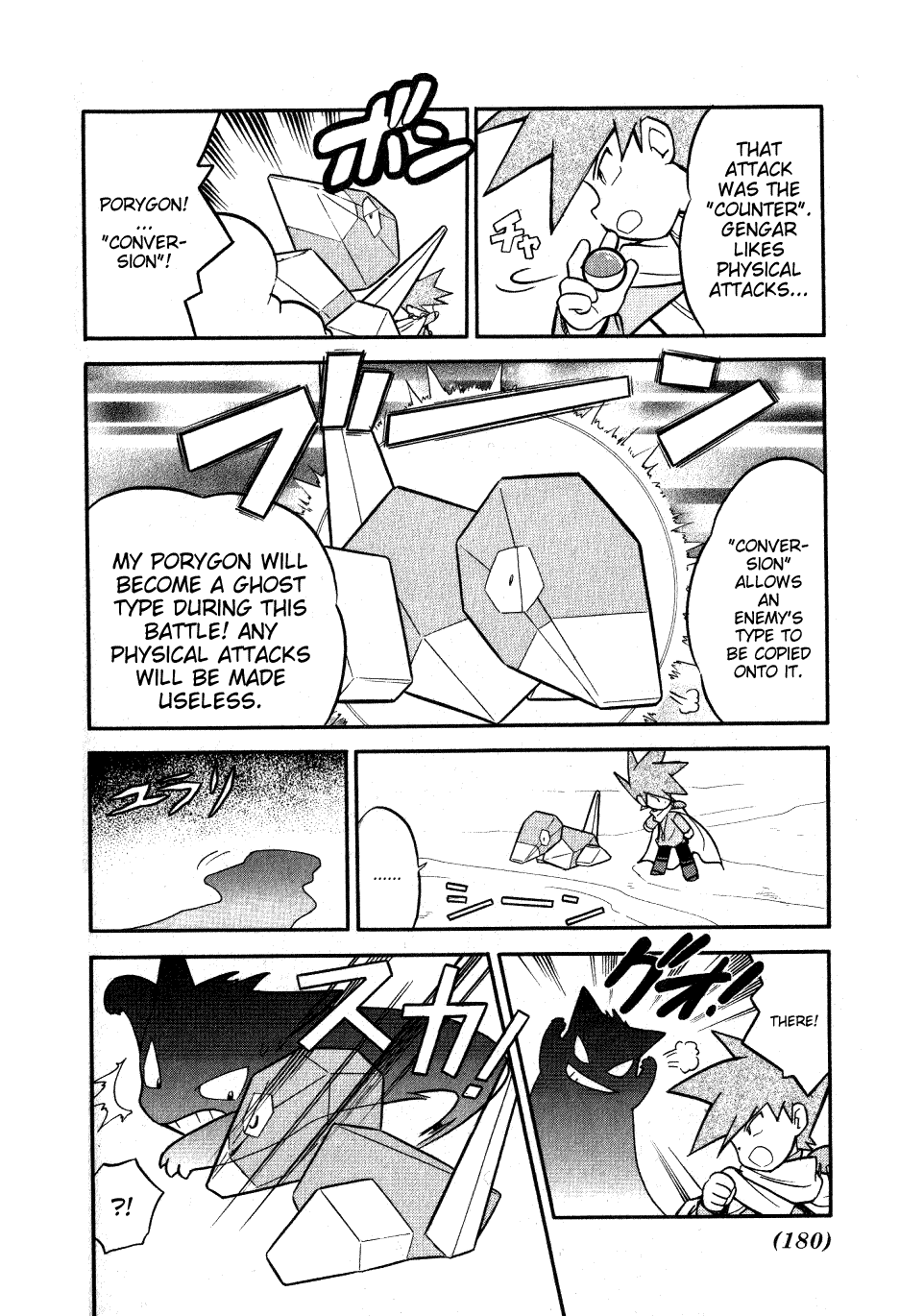 Pocket Monster Special Chapter 77 page 8 - Chapter 77: VS Golduck