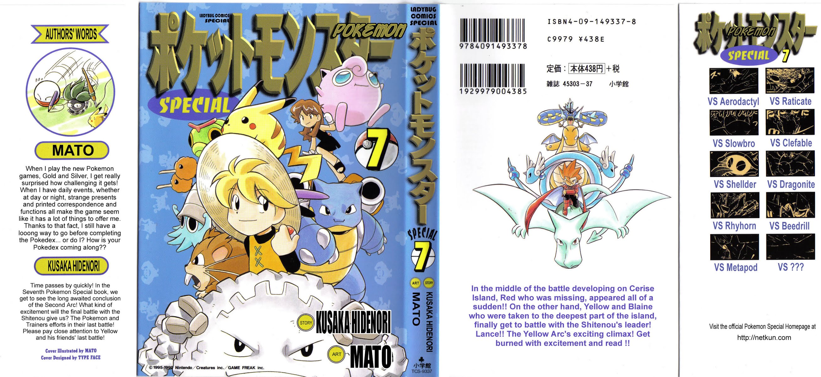 Pocket Monster Special Chapter 79 page 1 - Chapter 79: VS Aerodactyl (Part 1)