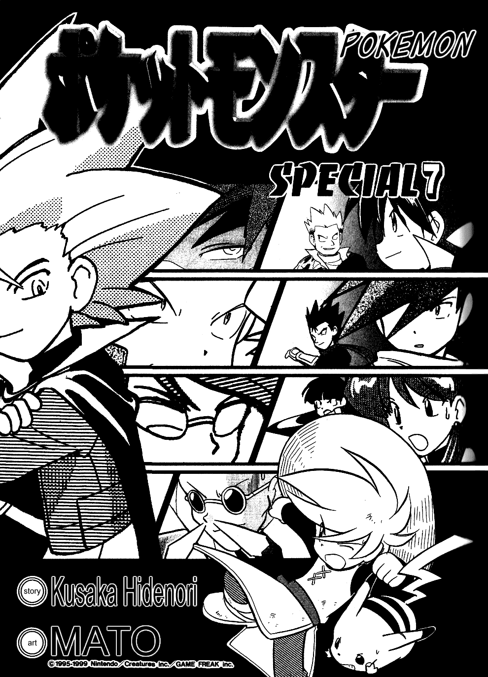 Pocket Monster Special Chapter 79 page 2 - Chapter 79: VS Aerodactyl (Part 1)