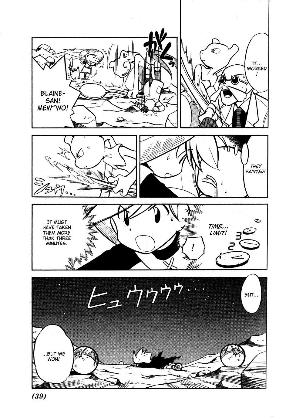Pocket Monster Special Chapter 81 page 3 - Chapter 81: VS Aerodactyl (Part 3)
