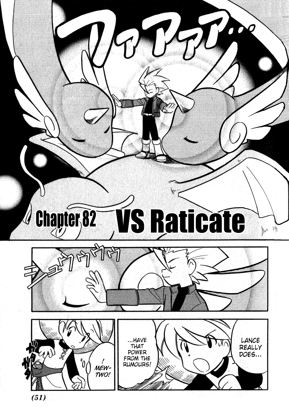 Pocket Monster Special Chapter 82 page 1 - Chapter 82: VS Raticate