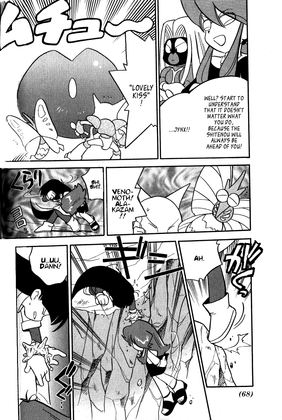 Pocket Monster Special Chapter 83 page 4 - Chapter 83: VS Slowbro