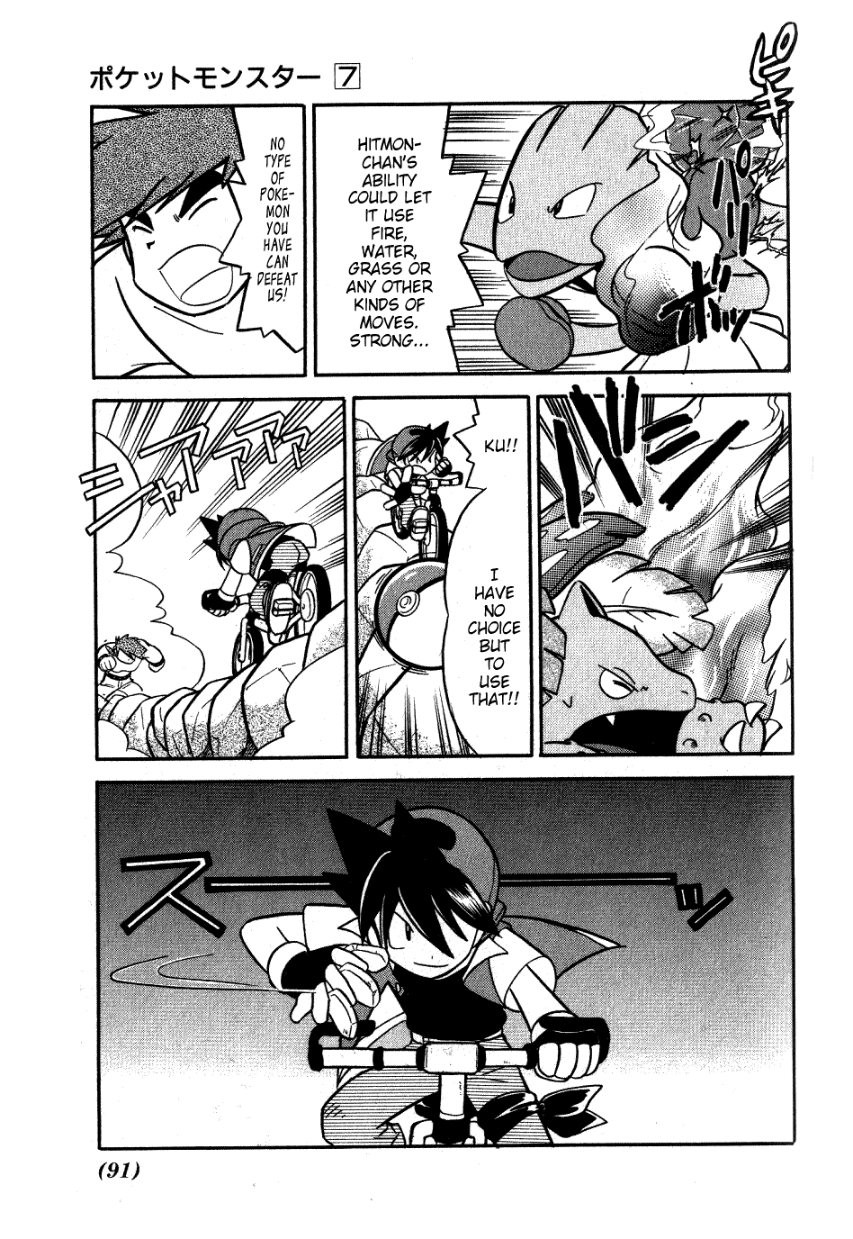 Pocket Monster Special Chapter 84 page 13 - Chapter 84: VS Clefable
