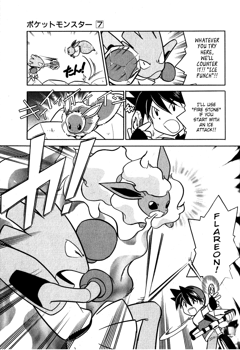 Pocket Monster Special Chapter 84 page 15 - Chapter 84: VS Clefable
