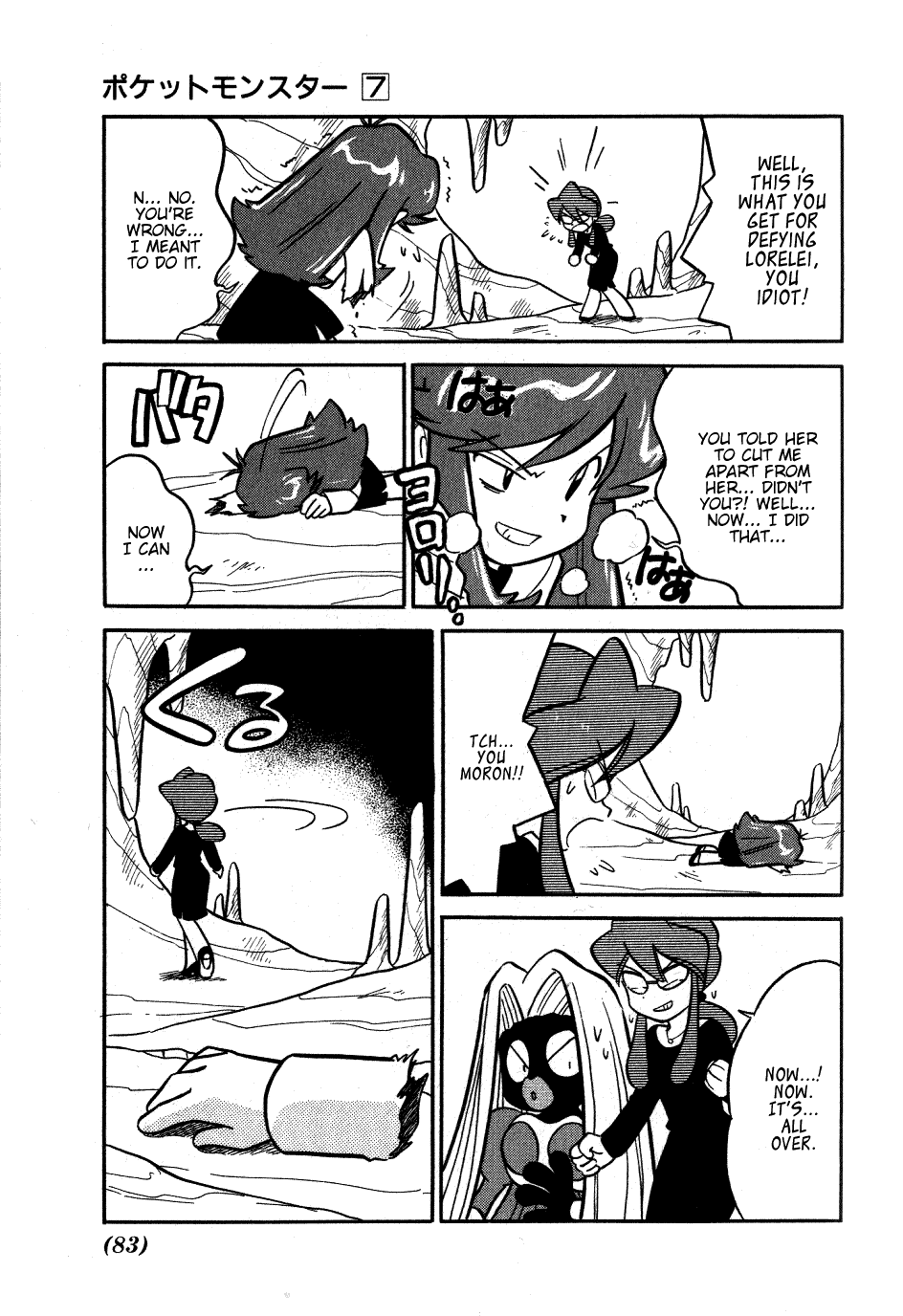 Pocket Monster Special Chapter 84 page 5 - Chapter 84: VS Clefable