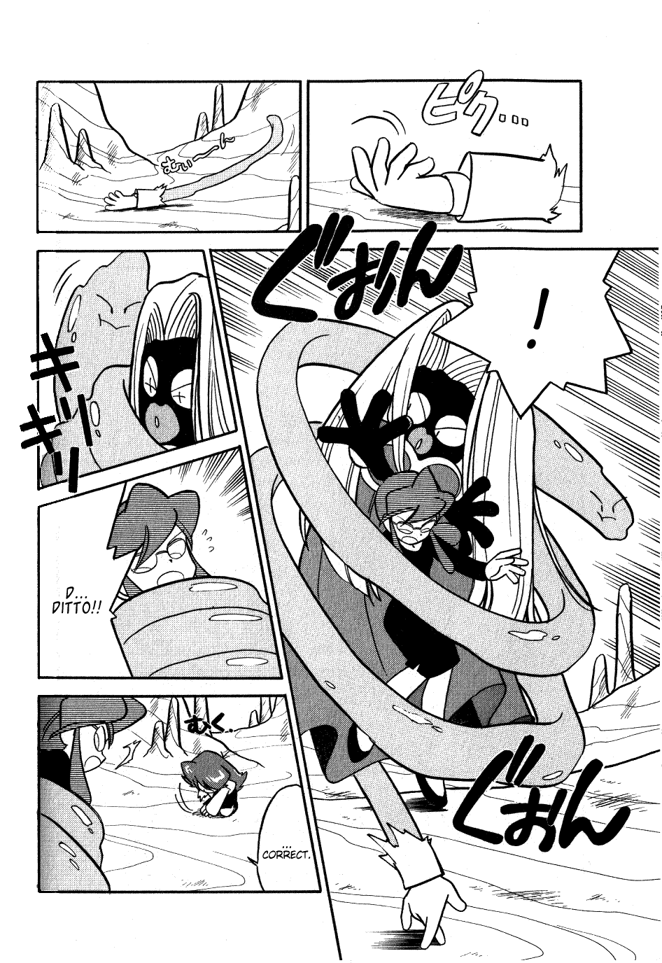 Pocket Monster Special Chapter 84 page 6 - Chapter 84: VS Clefable
