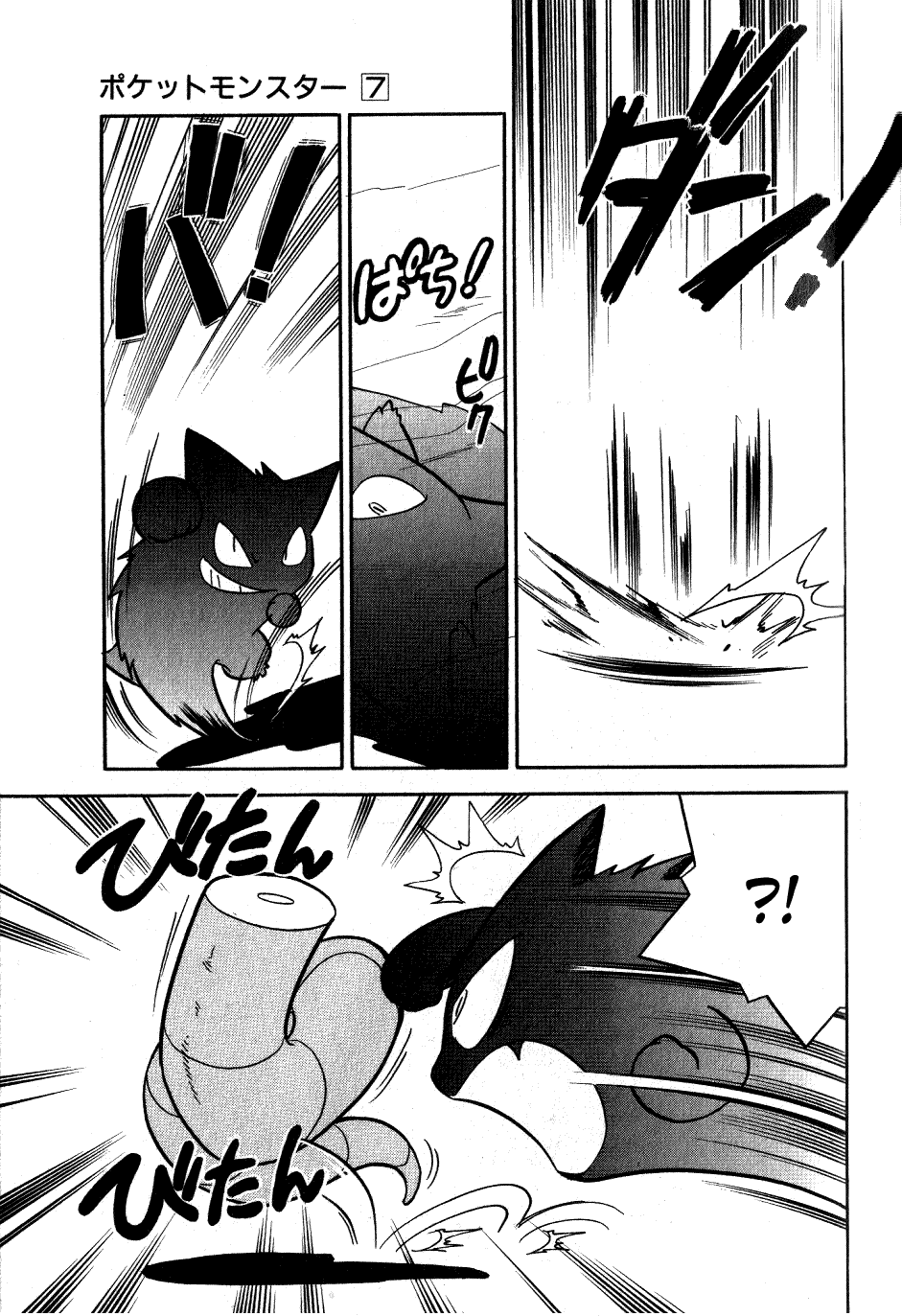 Pocket Monster Special Chapter 85 page 10 - Chapter 85: VS Shellder
