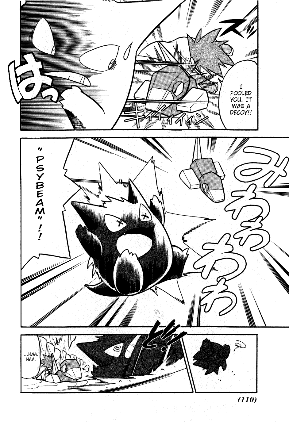 Pocket Monster Special Chapter 85 page 11 - Chapter 85: VS Shellder