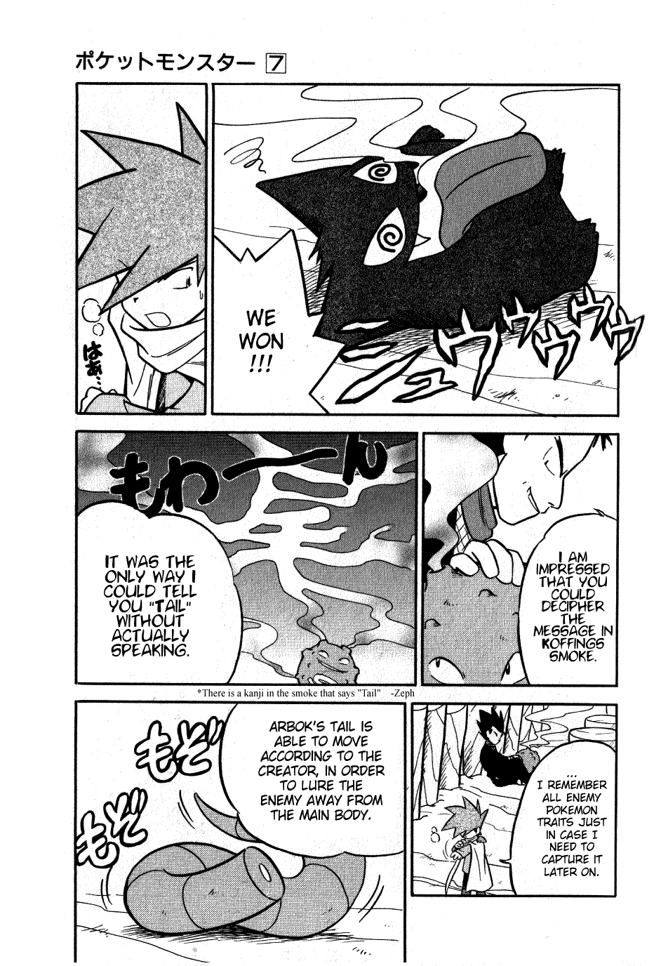 Pocket Monster Special Chapter 85 page 12 - Chapter 85: VS Shellder