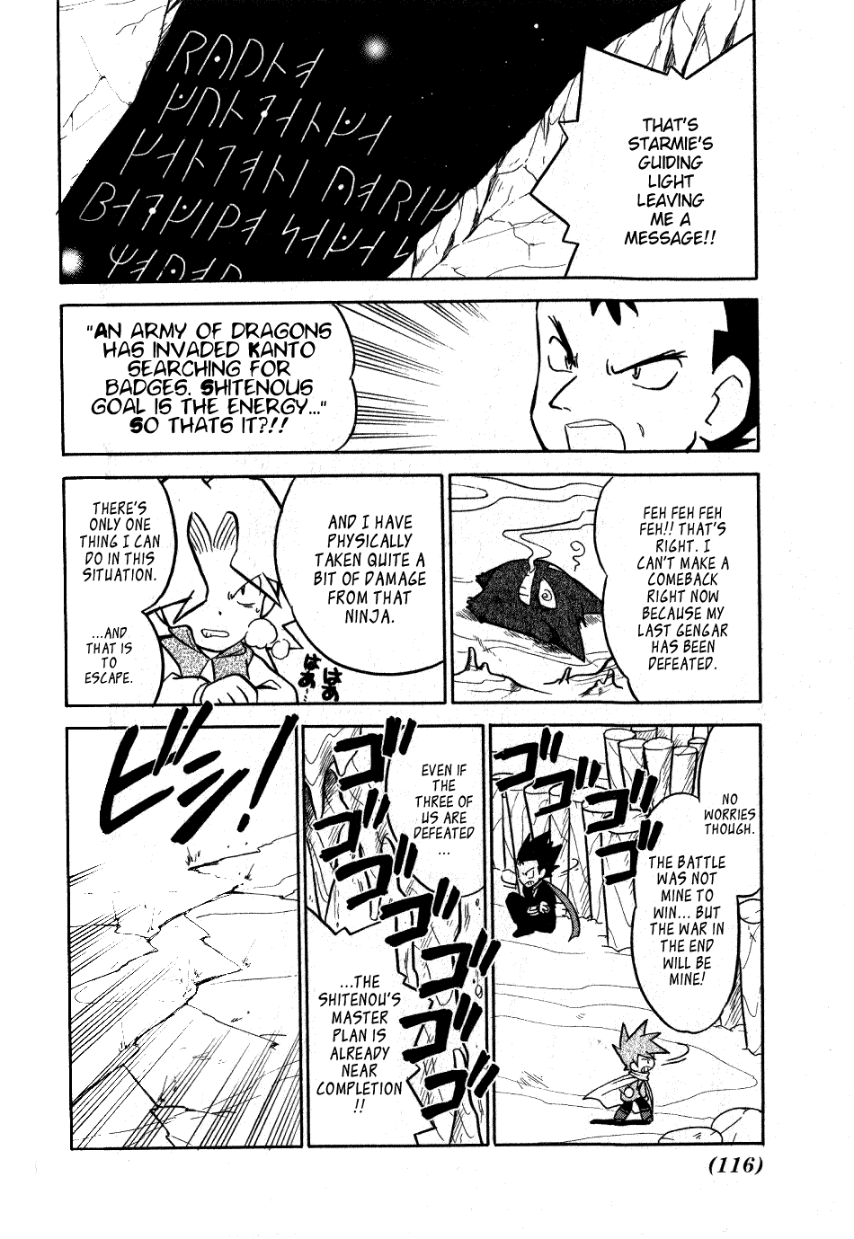 Pocket Monster Special Chapter 85 page 17 - Chapter 85: VS Shellder